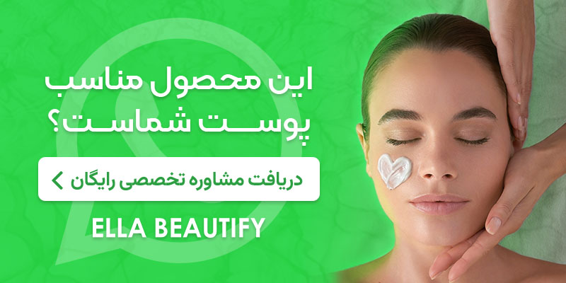 مشاوره تخصصی رایگان پوست اکلادو تالگو